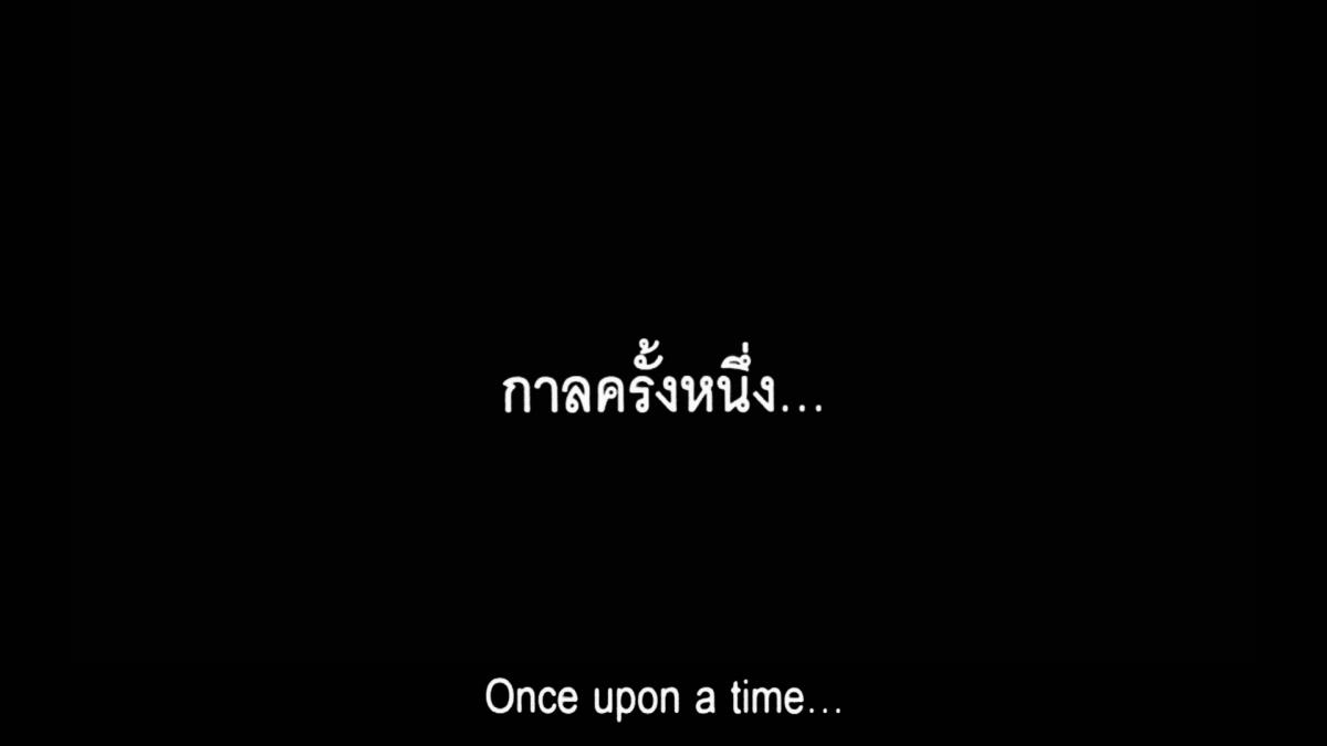 (1) Dokfa nai meuman [Mysterious Object at Noon] (Apichatpong Weerasethakul, 2000)